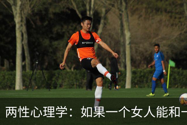 两性心理学：如果一个女人能和一个婚内的男人，保持长久的关系，不是因为两个人之间真有感情，而是因为这个女人太傻