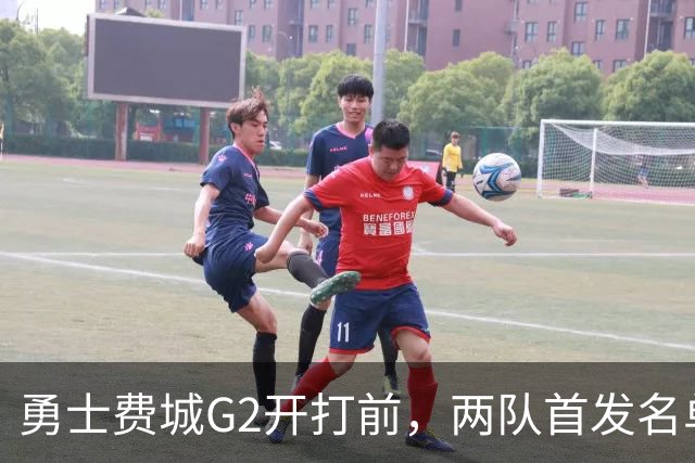 勇士费城G2开打前，两队首发名单同时公布