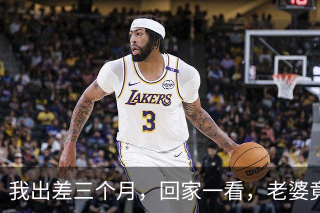 我出差三个月，回家一看，老婆竟把她爹妈和弟弟全接过来了，还笑着问我惊不惊喜，我点点头：明天我给你个更大的惊喜