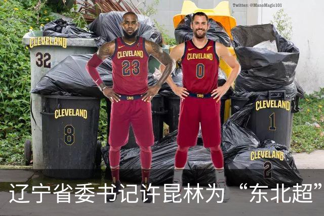 辽宁省委书记许昆林为“东北超”冠军长春队颁奖
